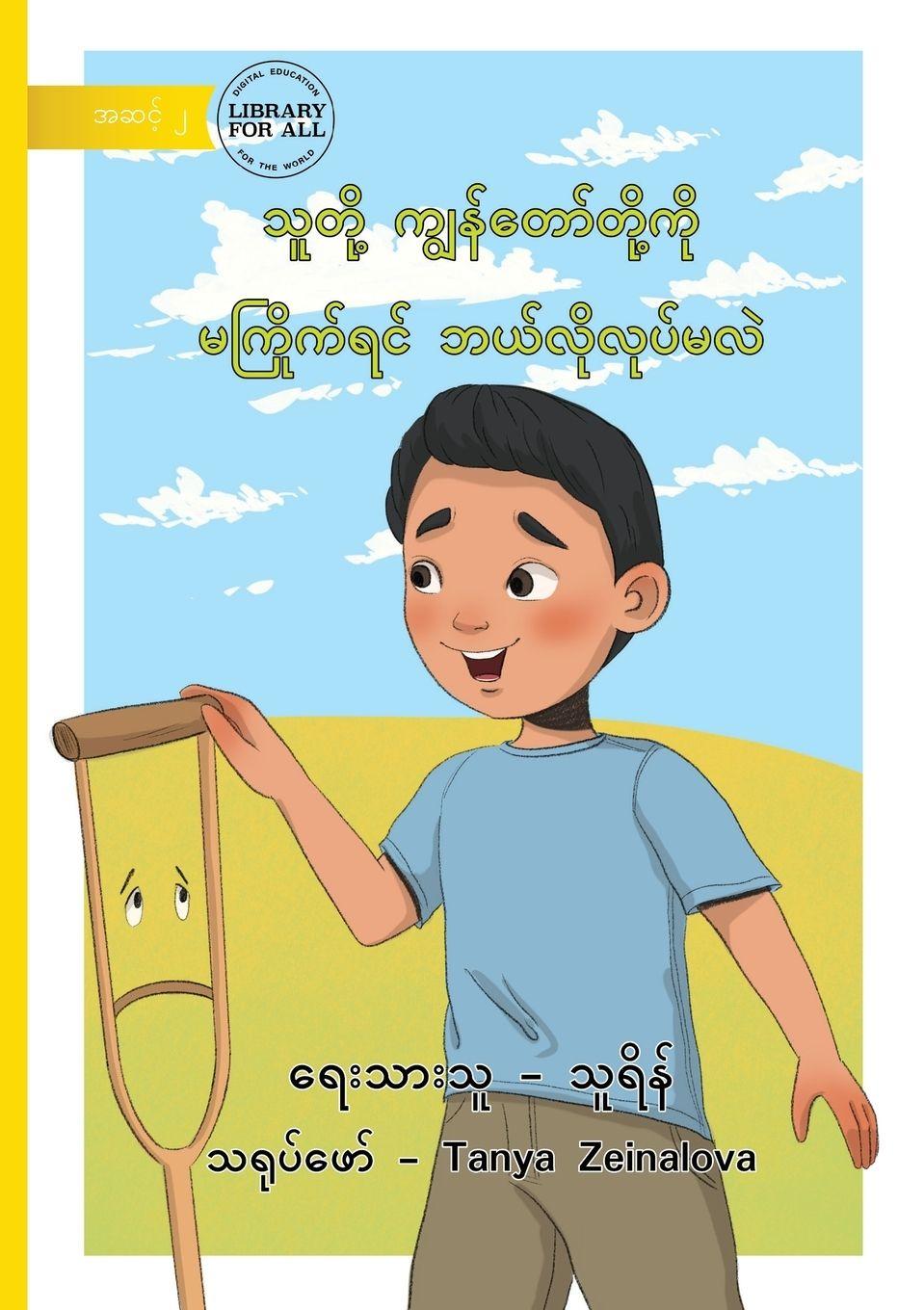Vorderes Coverbild What If They Don't Like Us? - &#4126;&#4144;&#4112;&#4141;&#4143;&#4151; &#4096;&#4155;&#4157;&#4116;&#4154;&#4112;&#4145;&#4140;&#4154;&#4112;&#4141;&#4143;&#4151;&#4096;&#4141;&#4143; &#4121;&#4096;&#4156;&#4141;&#4143;&#4096;&#4154;&#4123;&#4100;&#4154;