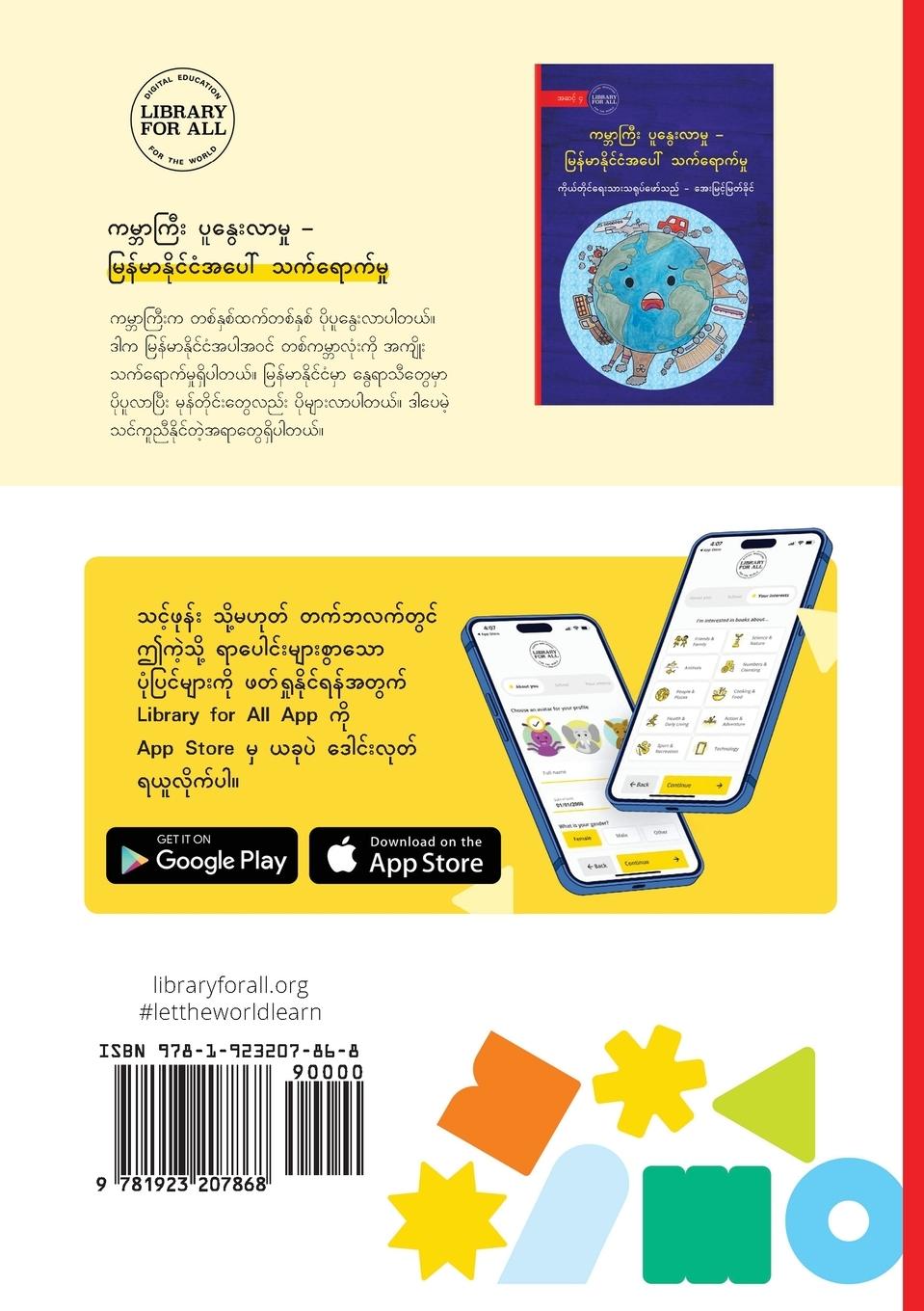 Rückseitencover Global Warming - The Impacts for Myanmar - &#4096;&#4121;&#4153;&#4120;&#4140;&#4096;&#4156;&#4142;&#4152; &#4117;&#4144;&#4116;&#4157;&#4145;&#4152;&#4124;&#4140;&#4121;&#4158;&#4143; - &#4121;&#4156;&#4116;&#4154;&#4121;&#4140;&#4116;&#4141;&#4143;&#4100