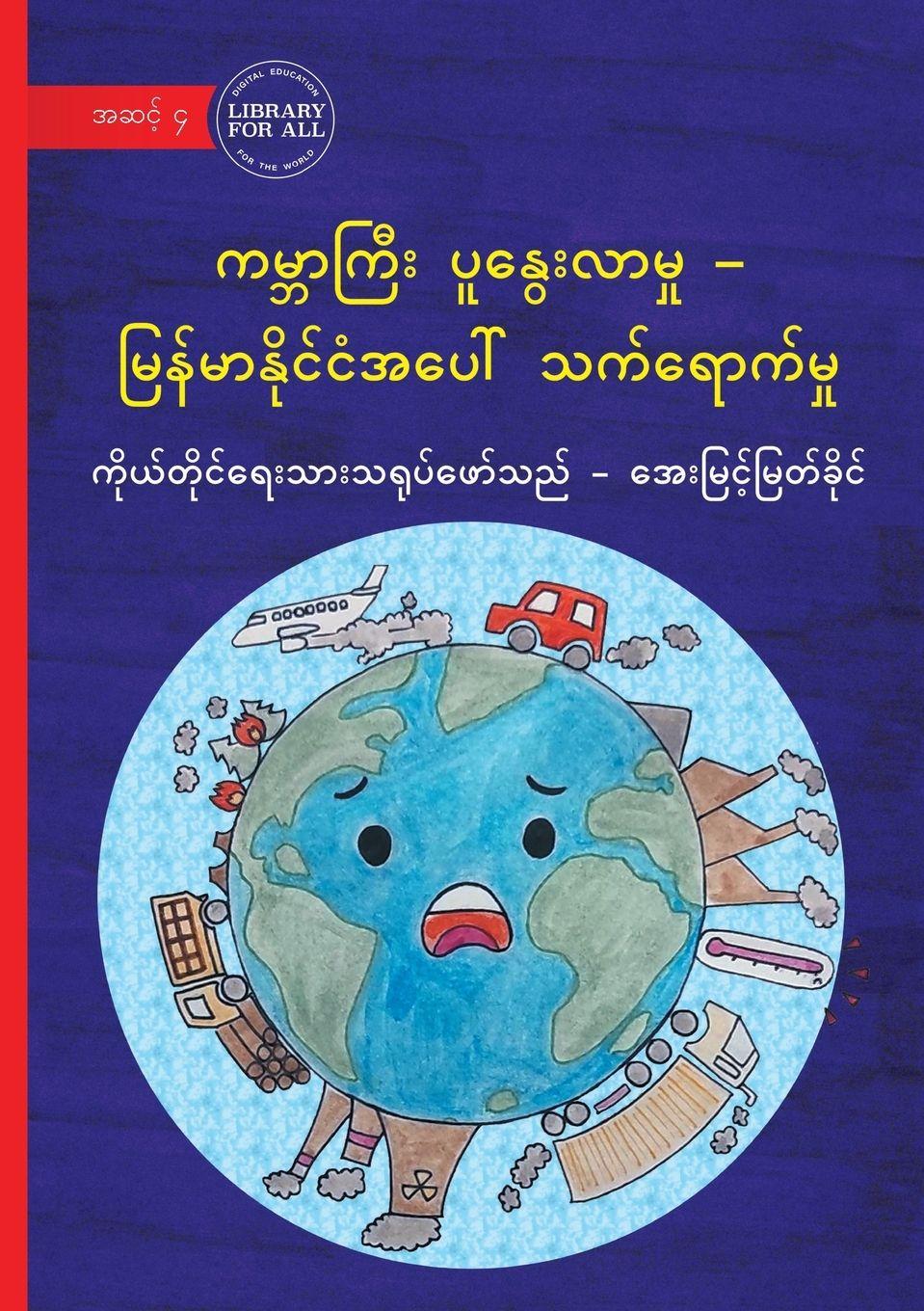 Vorderes Coverbild Global Warming - The Impacts for Myanmar - &#4096;&#4121;&#4153;&#4120;&#4140;&#4096;&#4156;&#4142;&#4152; &#4117;&#4144;&#4116;&#4157;&#4145;&#4152;&#4124;&#4140;&#4121;&#4158;&#4143; - &#4121;&#4156;&#4116;&#4154;&#4121;&#4140;&#4116;&#4141;&#4143;&#4100