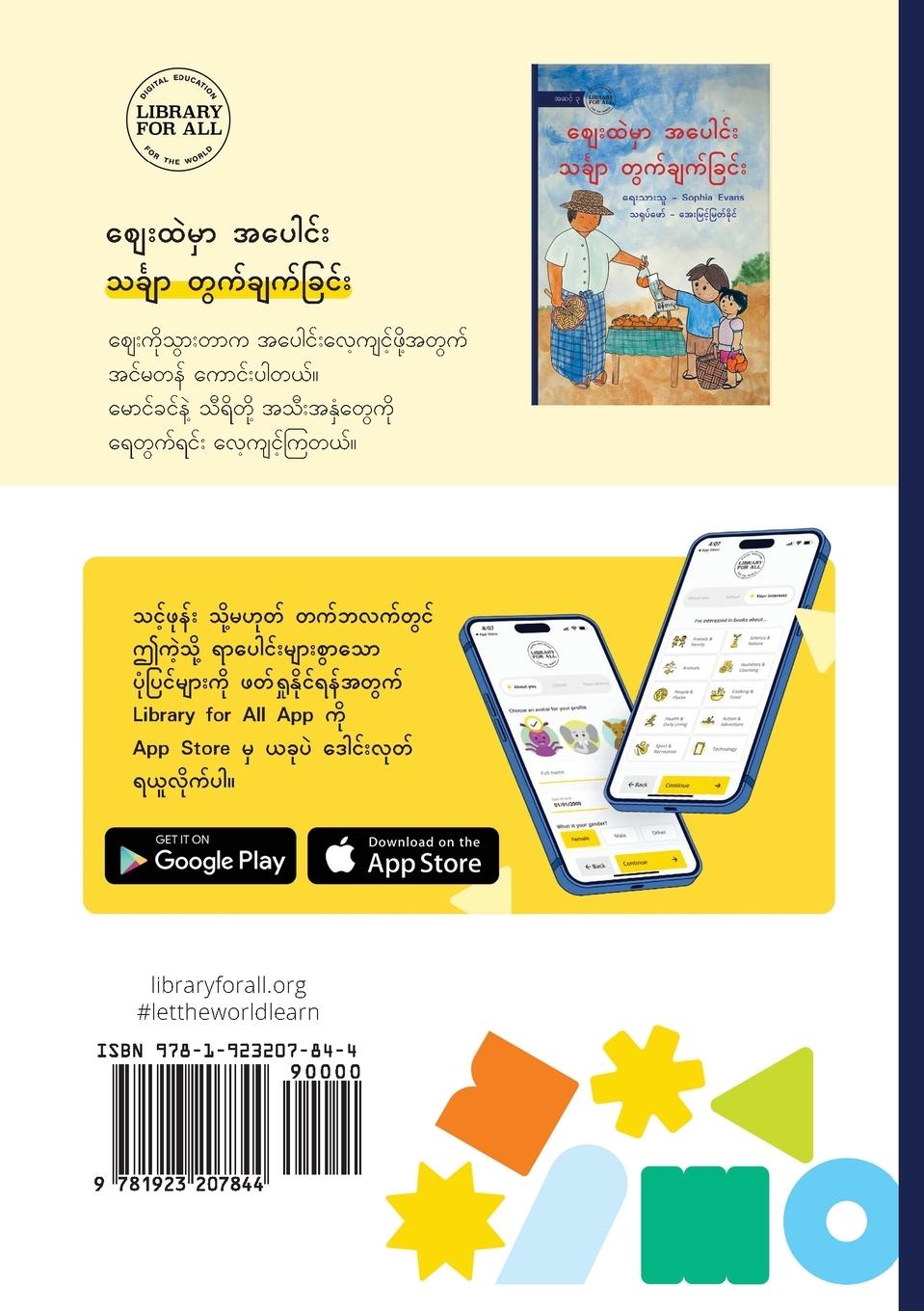 Rückseitencover Addition At The Market - &#4104;&#4145;&#4152;&#4113;&#4146;&#4121;&#4158;&#4140; &#4129;&#4117;&#4145;&#4139;&#4100;&#4154;&#4152; &#4126;&#4100;&#4154;&#4153;&#4097;&#4155;&#4140; &#4112;&#4157;&#4096;&#4154;&#4097;&#4155;&#4096;&#4154;&#4097;&#4156;&#41