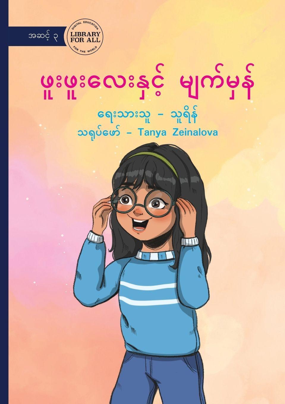 Vorderes Coverbild The Glasses and Phu Phu Ly - &#4118;&#4144;&#4152;&#4118;&#4144;&#4152;&#4124;&#4145;&#4152;&#4116;&#4158;&#4100;&#4151;&#4154; &#4121;&#4155;&#4096;&#4154;&#4121;&#4158;&#4116;&#4154;