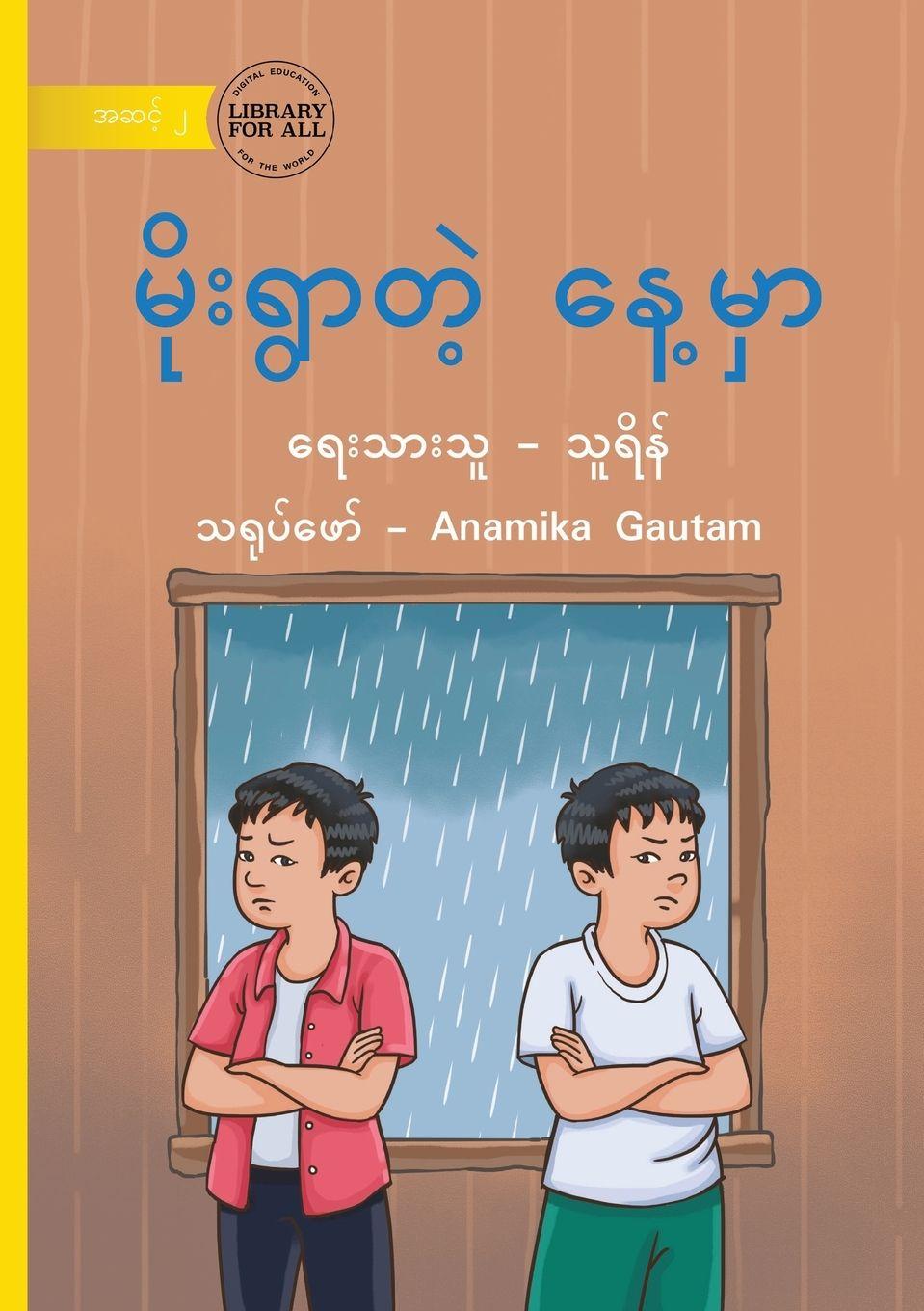 Vorderes Coverbild On A Rainy Day - &#4121;&#4141;&#4143;&#4152;&#4123;&#4157;&#4140;&#4112;&#4146;&#4151; &#4116;&#4145;&#4151;&#4121;&#4158;&#4140;