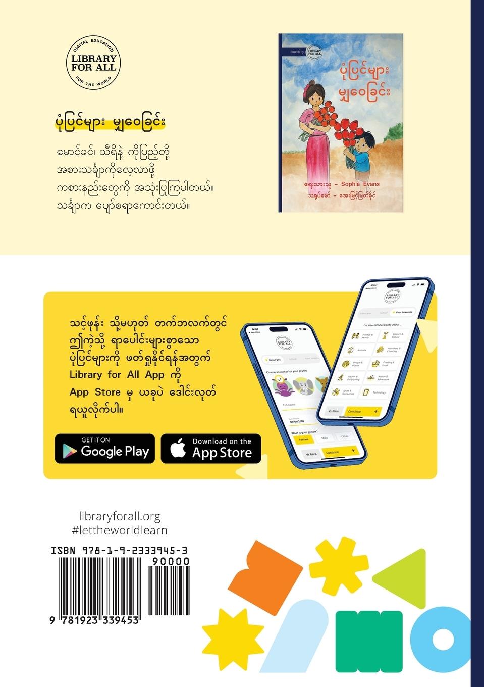 Rückseitencover Sharing Stories - &#4117;&#4143;&#4150;&#4117;&#4156;&#4100;&#4154;&#4121;&#4155;&#4140;&#4152; &#4121;&#4155;&#4158;&#4125;&#4145;&#4097;&#4156;&#4100;&#4154;&#4152;
