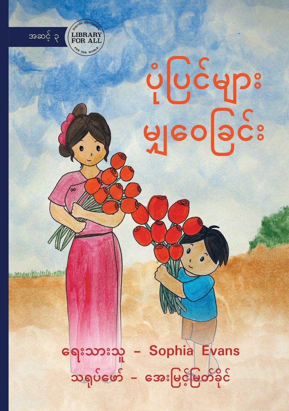 Vorderes Coverbild Sharing Stories - &#4117;&#4143;&#4150;&#4117;&#4156;&#4100;&#4154;&#4121;&#4155;&#4140;&#4152; &#4121;&#4155;&#4158;&#4125;&#4145;&#4097;&#4156;&#4100;&#4154;&#4152;