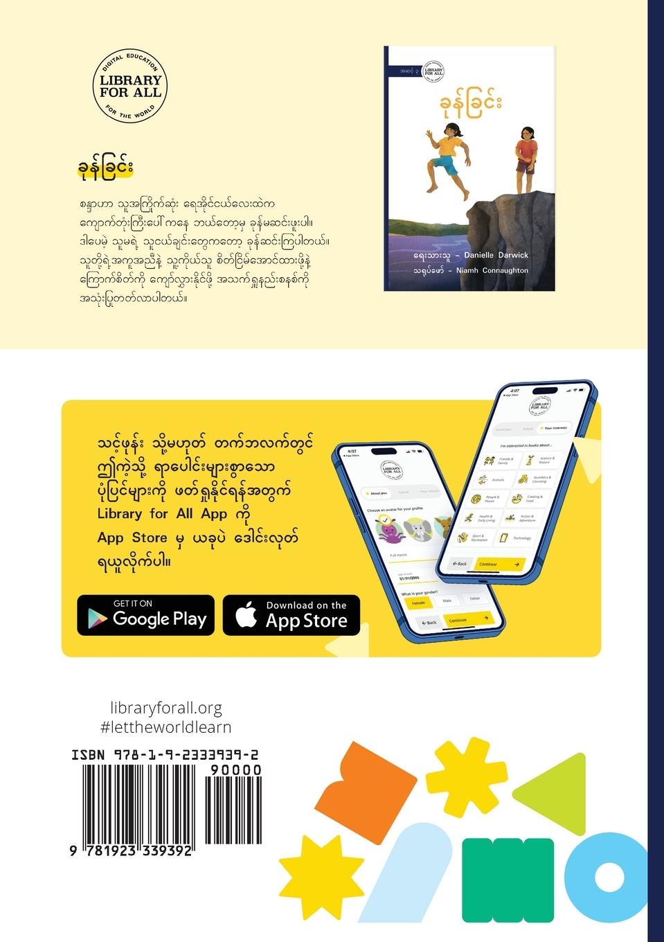 Rückseitencover The Jump - &#4097;&#4143;&#4116;&#4154;&#4097;&#4156;&#4100;&#4154;&#4152;