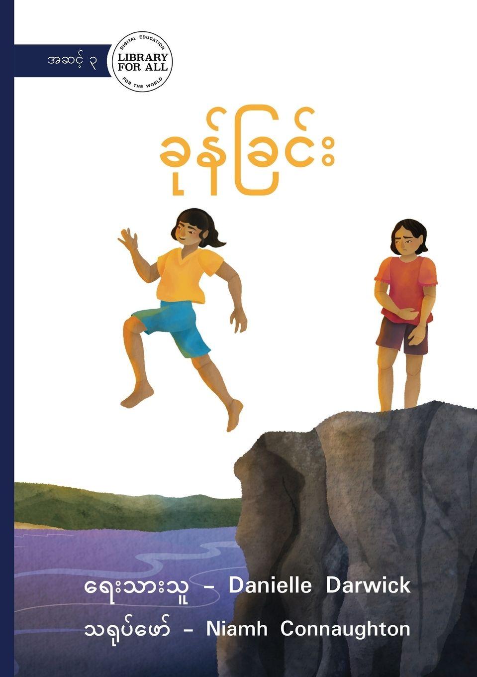Vorderes Coverbild The Jump - &#4097;&#4143;&#4116;&#4154;&#4097;&#4156;&#4100;&#4154;&#4152;