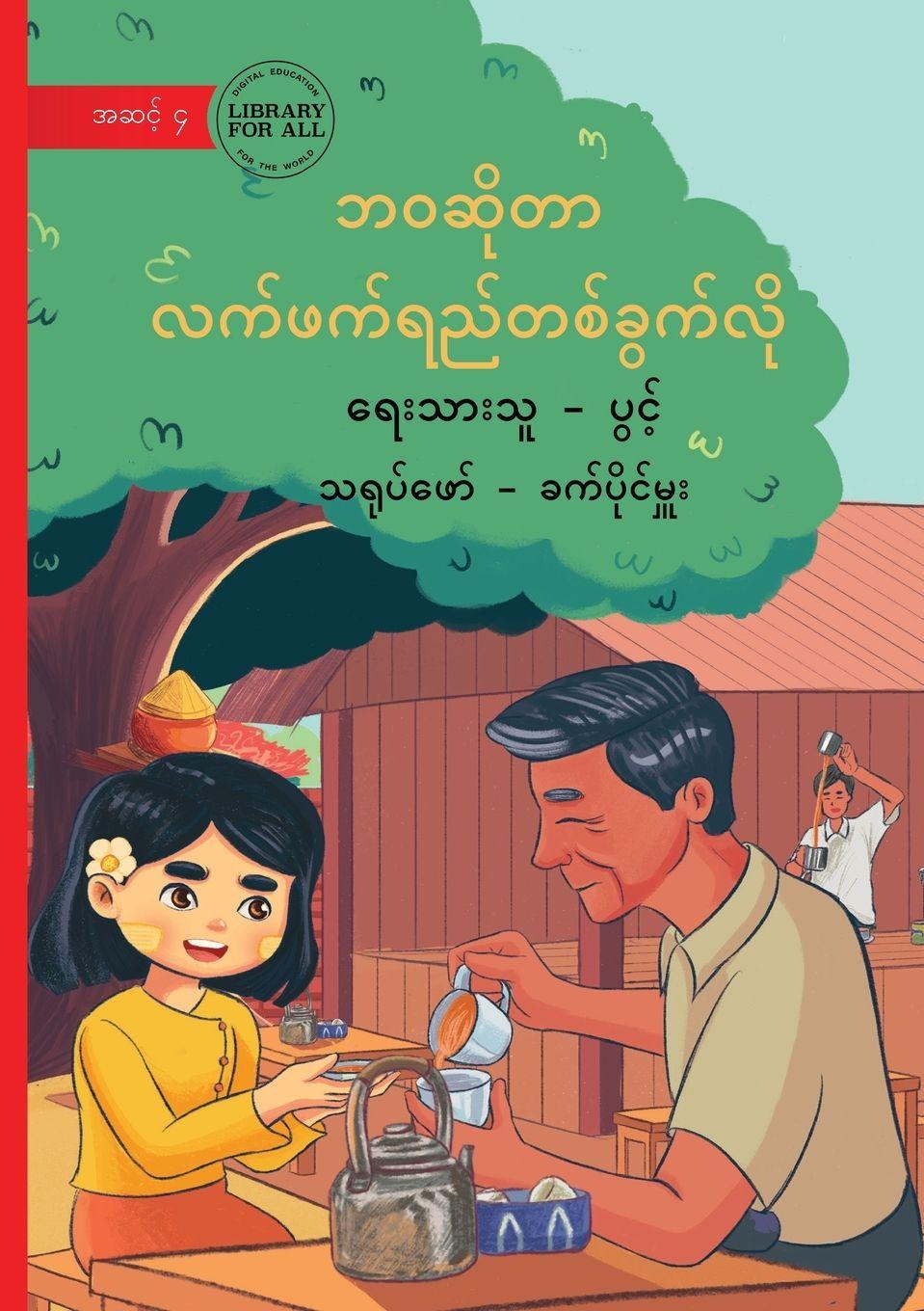 Vorderes Coverbild Life Is Like a Cup of Tea - &#4120;&#4160;&#4102;&#4141;&#4143;&#4112;&#4140; &#4124;&#4096;&#4154;&#4118;&#4096;&#4154;&#4123;&#4106;&#4154;&#4112;&#4101;&#4154;&#4097;&#4157;&#4096;&#4154;&#4124;&#4141;&#4143;