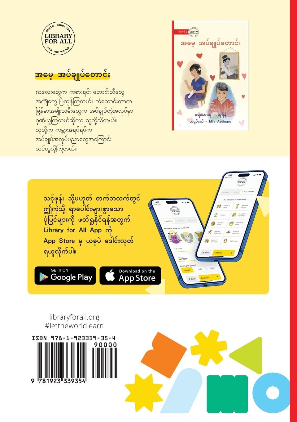 Rückseitencover Mother's Sewing Kits - &#4129;&#4121;&#4145;&#4151; &#4129;&#4117;&#4154;&#4097;&#4155;&#4143;&#4117;&#4154;&#4112;&#4145;&#4140;&#4100;&#4154;&#4152;