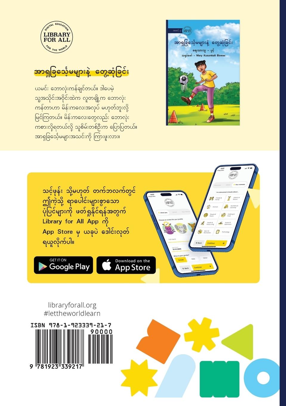 Rückseitencover Meet The Asian Lionesses - &#4129;&#4140;&#4123;&#4158;&#4097;&#4156;&#4100;&#4154;&#4153;&#4126;&#4145;&#4151;&#4121;&#4121;&#4155;&#4140;&#4152;&#4116;&#4146;&#4151; &#4112;&#4157;&#4145;&#4151;&#4102;&#4143;&#4150;&#4097;&#4156;&#4100;&#4154;&#4152;