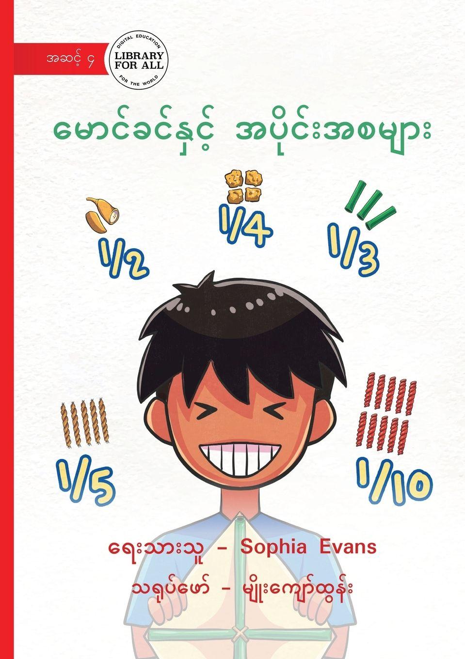 Vorderes Coverbild Maung Khin and Fractions - &#4121;&#4145;&#4140;&#4100;&#4154;&#4097;&#4100;&#4154;&#4116;&#4158;&#4100;&#4151;&#4154; &#4129;&#4117;&#4141;&#4143;&#4100;&#4154;&#4152;&#4129;&#4101;&#4121;&#4155;&#4140;&#4152;