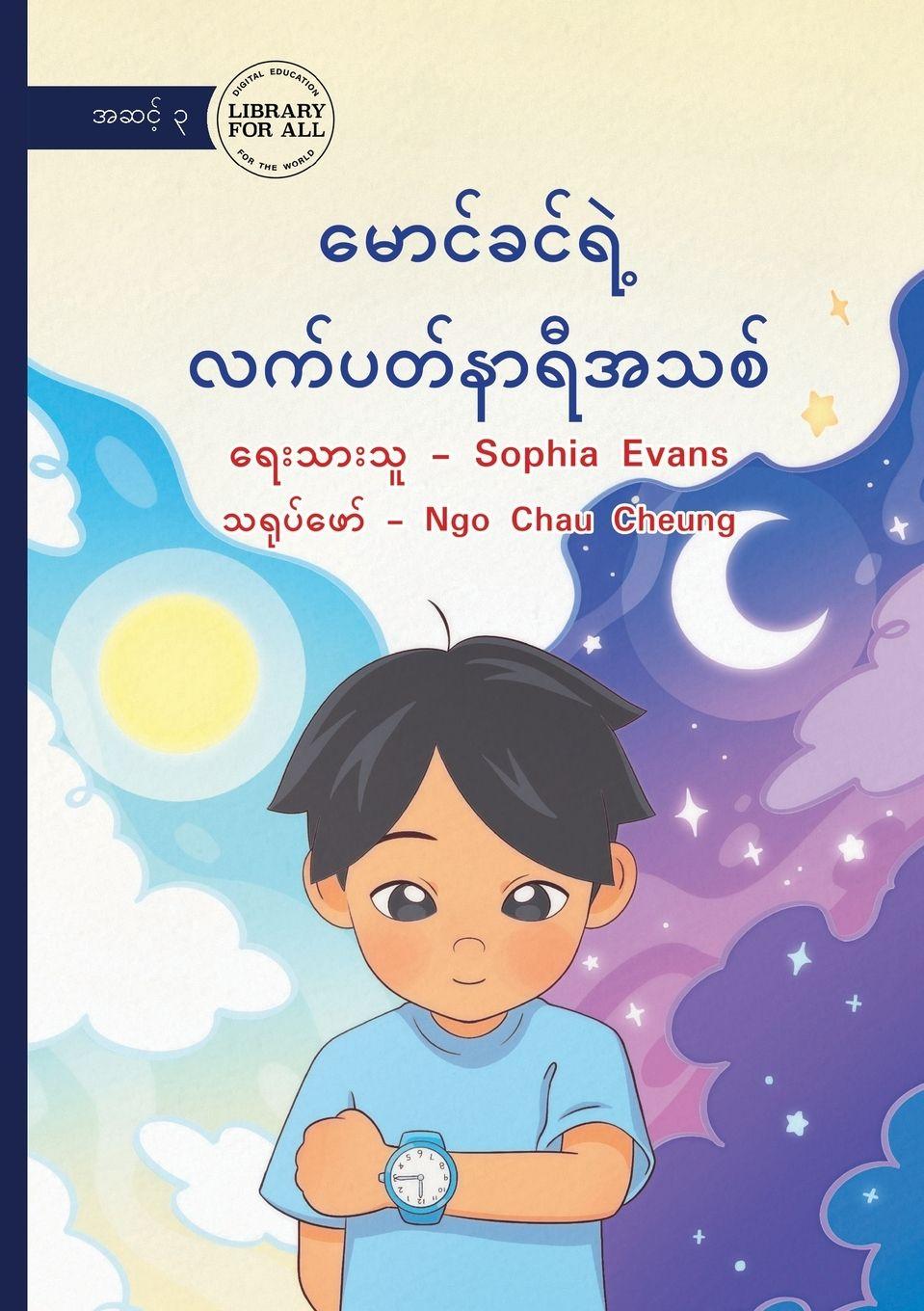 Vorderes Coverbild Maung Khin's New Watch - &#4121;&#4145;&#4140;&#4100;&#4154;&#4097;&#4100;&#4154;&#4123;&#4146;&#4151; &#4124;&#4096;&#4154;&#4117;&#4112;&#4154;&#4116;&#4140;&#4123;&#4142;&#4129;&#4126;&#4101;&#4154;
