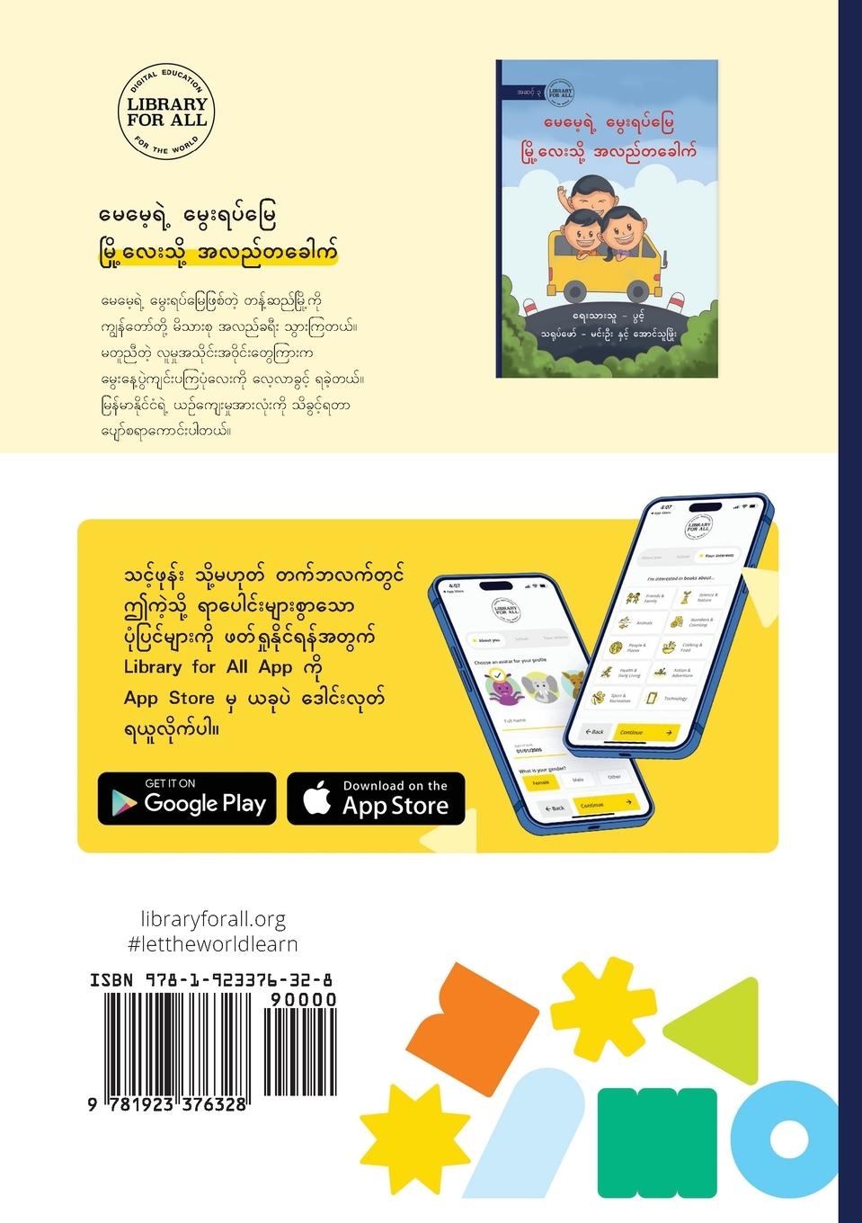 Rückseitencover A Trip to Mum's Village - &#4121;&#4145;&#4121;&#4145;&#4123;&#4146;&#4151; &#4121;&#4157;&#4145;&#4152;&#4123;&#4117;&#4154;&#4121;&#4156;&#4145; &#4121;&#4156;&#4141;&#4143;&#4151;&#4124;&#4145;&#4152;&#4126;&#4141;&#4143;&#4151; &#4129;&#4124;&#4106;&#4