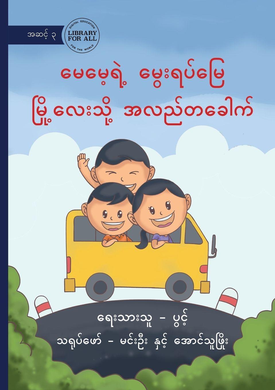 Vorderes Coverbild A Trip to Mum's Village - &#4121;&#4145;&#4121;&#4145;&#4123;&#4146;&#4151; &#4121;&#4157;&#4145;&#4152;&#4123;&#4117;&#4154;&#4121;&#4156;&#4145; &#4121;&#4156;&#4141;&#4143;&#4151;&#4124;&#4145;&#4152;&#4126;&#4141;&#4143;&#4151; &#4129;&#4124;&#4106;&#4