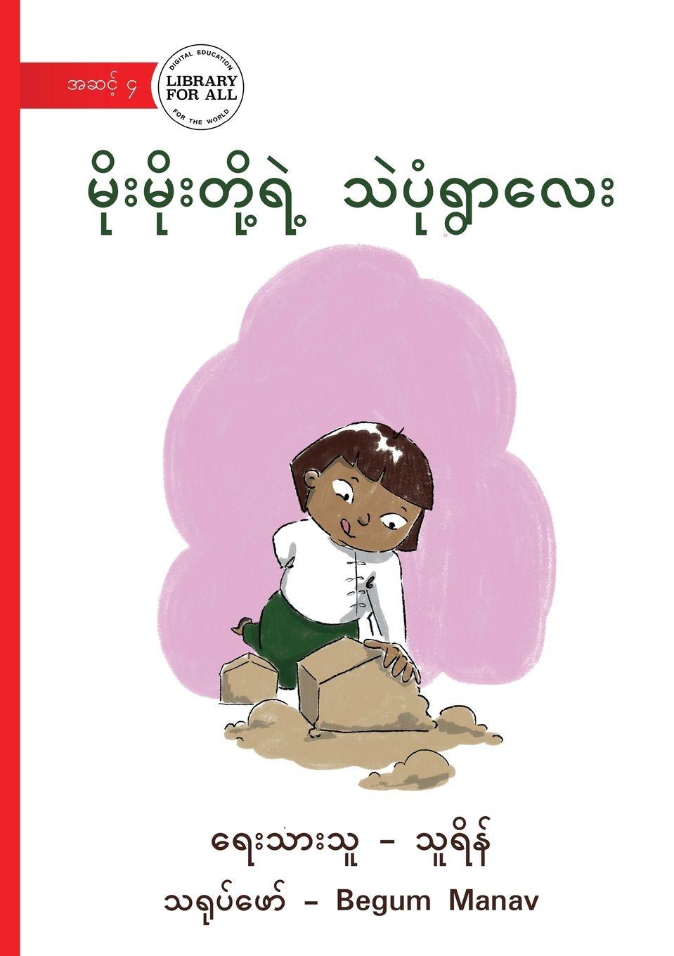 Vorderes Coverbild The Sand Village - &#4121;&#4141;&#4143;&#4152;&#4121;&#4141;&#4143;&#4152;&#4112;&#4141;&#4143;&#4151;&#4123;&#4146;&#4151; &#4126;&#4146;&#4117;&#4143;&#4150;&#4123;&#4157;&#4140;&#4124;&#4145;&#4152;