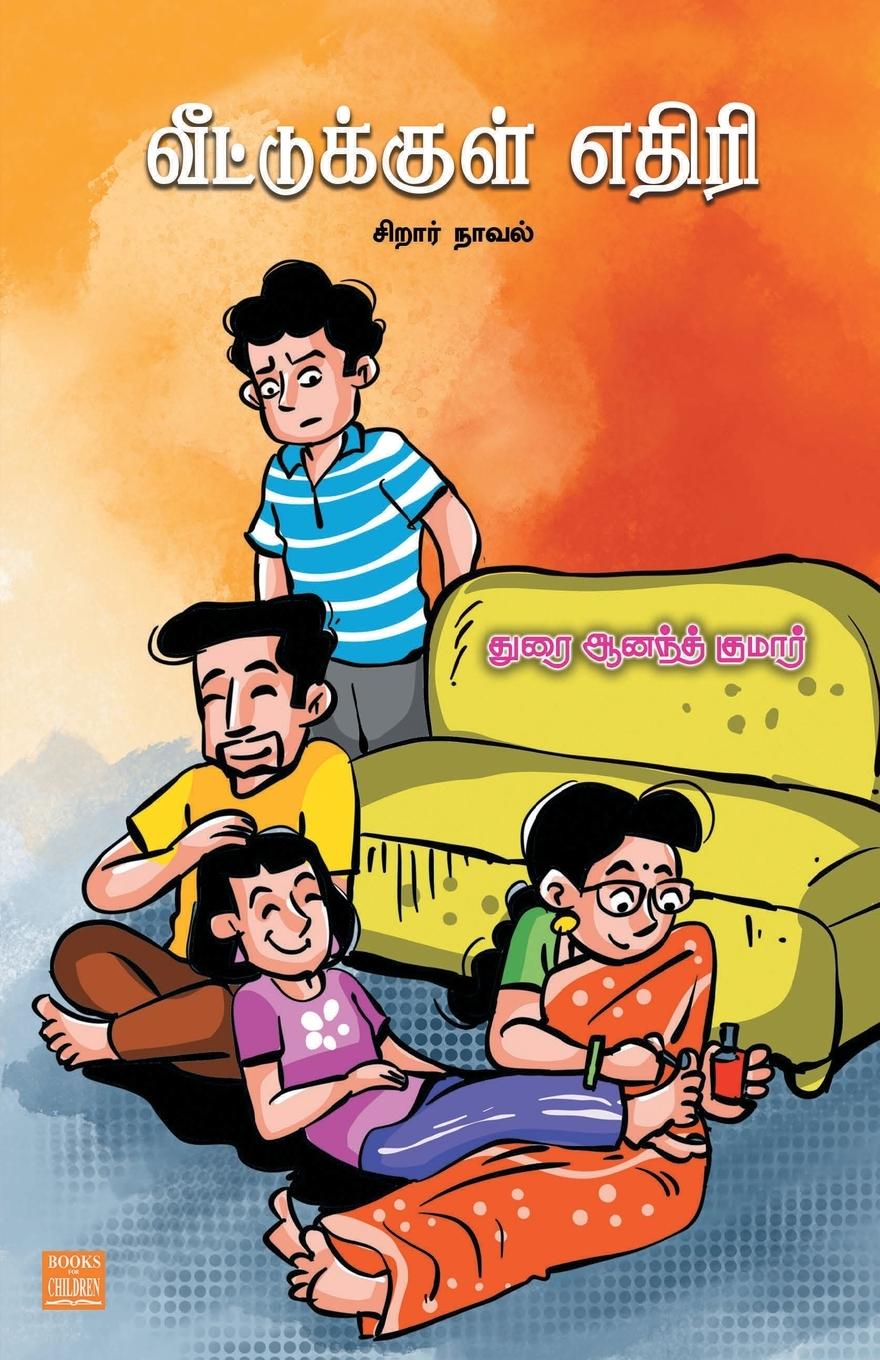 Vorderes Coverbild Veetukul Edhiri (in Tamil)