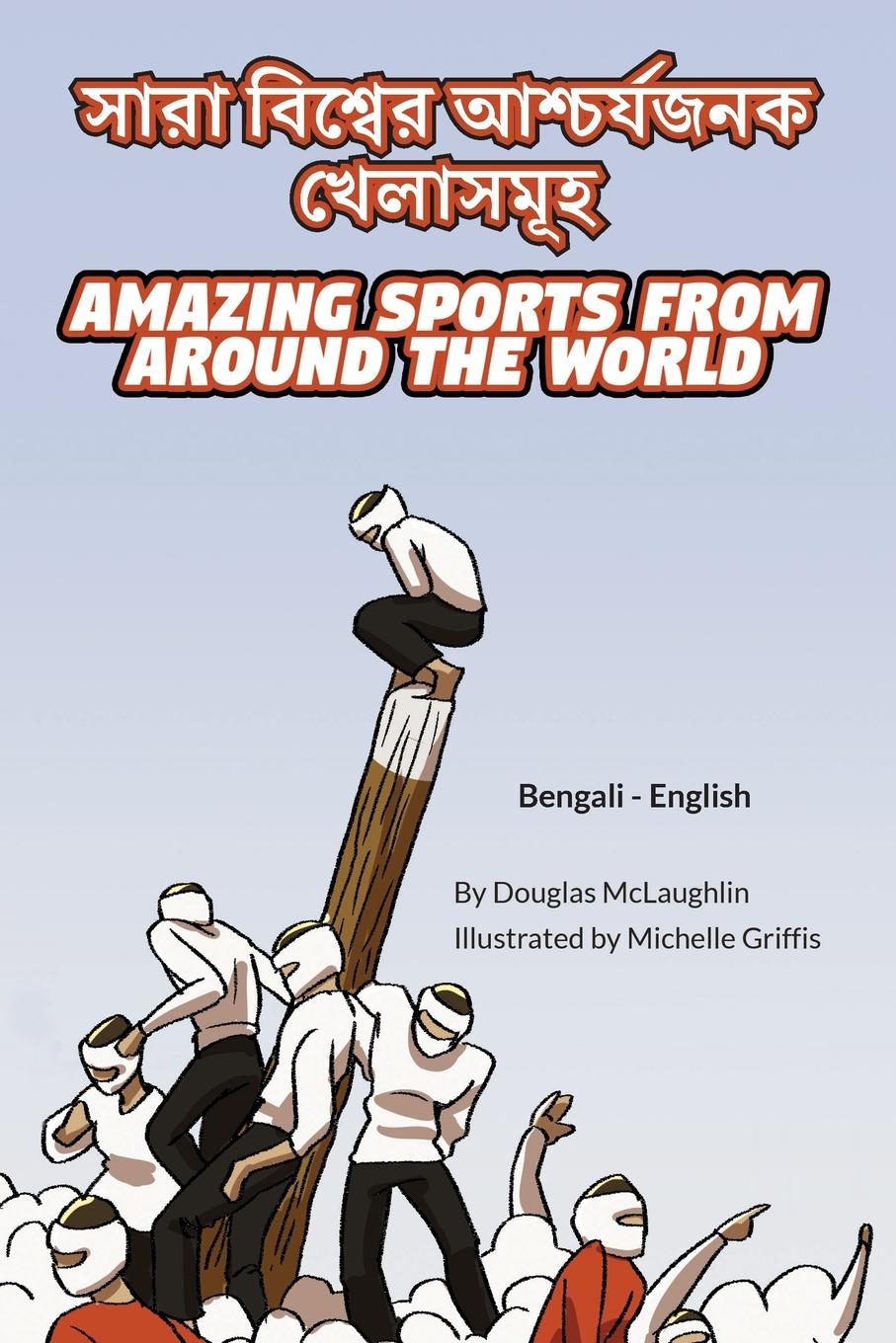 Vorderes Coverbild Amazing Sports from Around the World (Bengali-English)