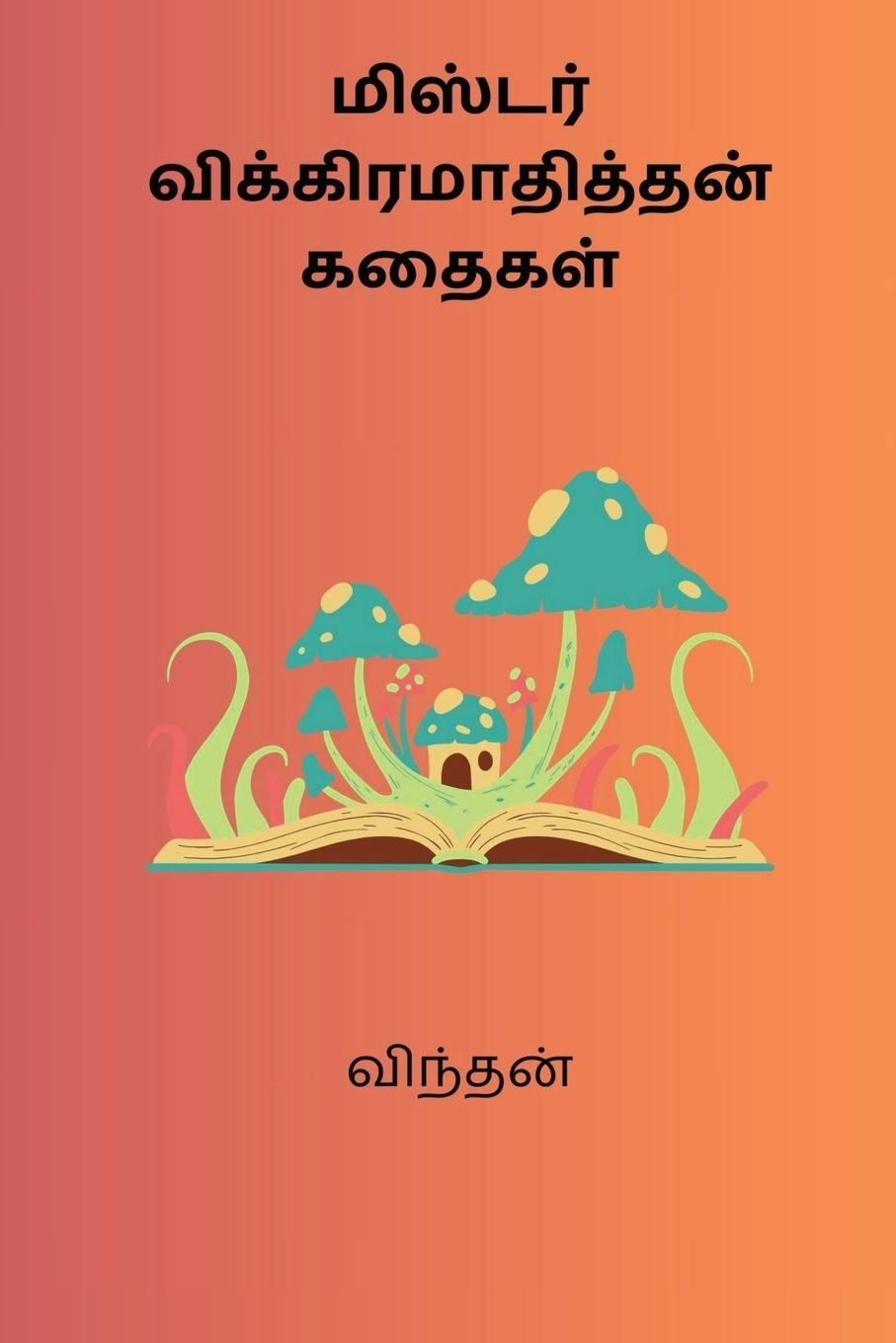 Vorderes Coverbild Mister Vikramathithan Kathaigal