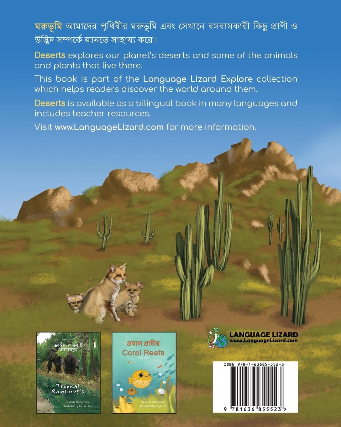 Rückseitencover Deserts (Bengali-English)