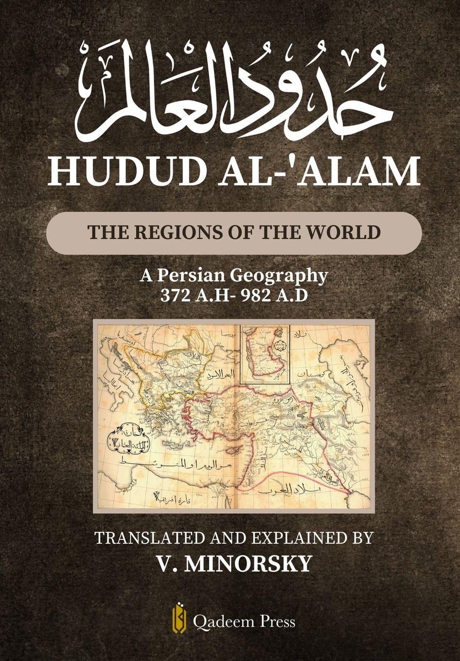 Vorderes Coverbild Hudud Al-'Alam - The Regions of the World