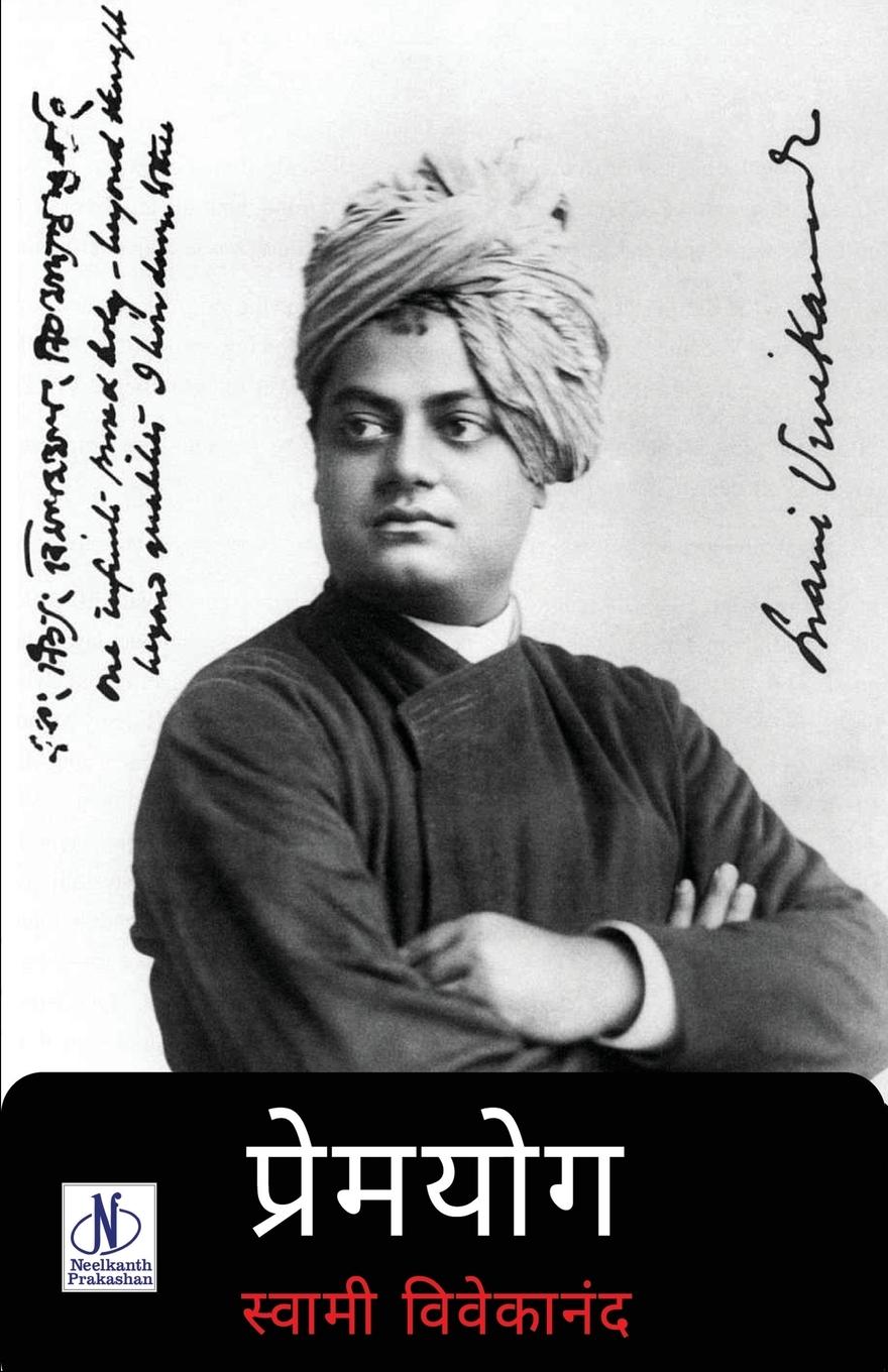 Vorderes Coverbild Premyog