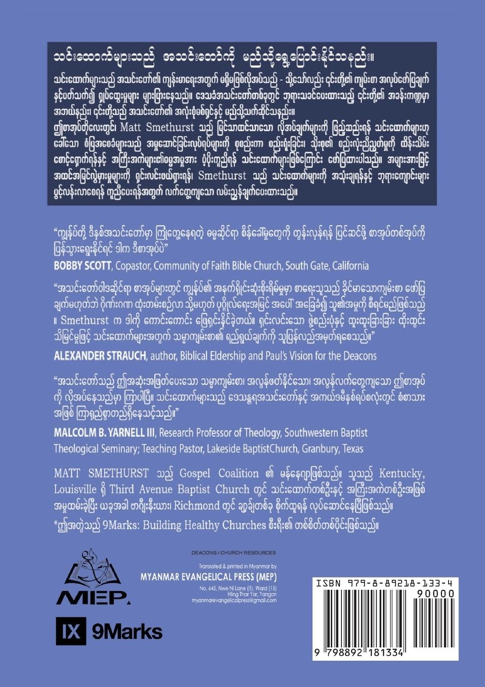 Rückseitencover Deacons (Burmese)