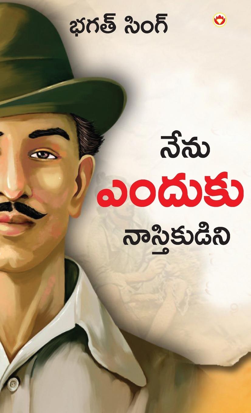 Vorderes Coverbild Main Nastik Kyon Hoon in Telugu (&#3112;&#3143;&#3112;&#3137; &#3086;&#3074;&#3110;&#3137;&#3093;&#3137; &#3112;&#3134;&#3128;&#3149;&#3108;&#3135;&#3093;&#3137;&#3105;&#3135;&#3112;&#3135;)