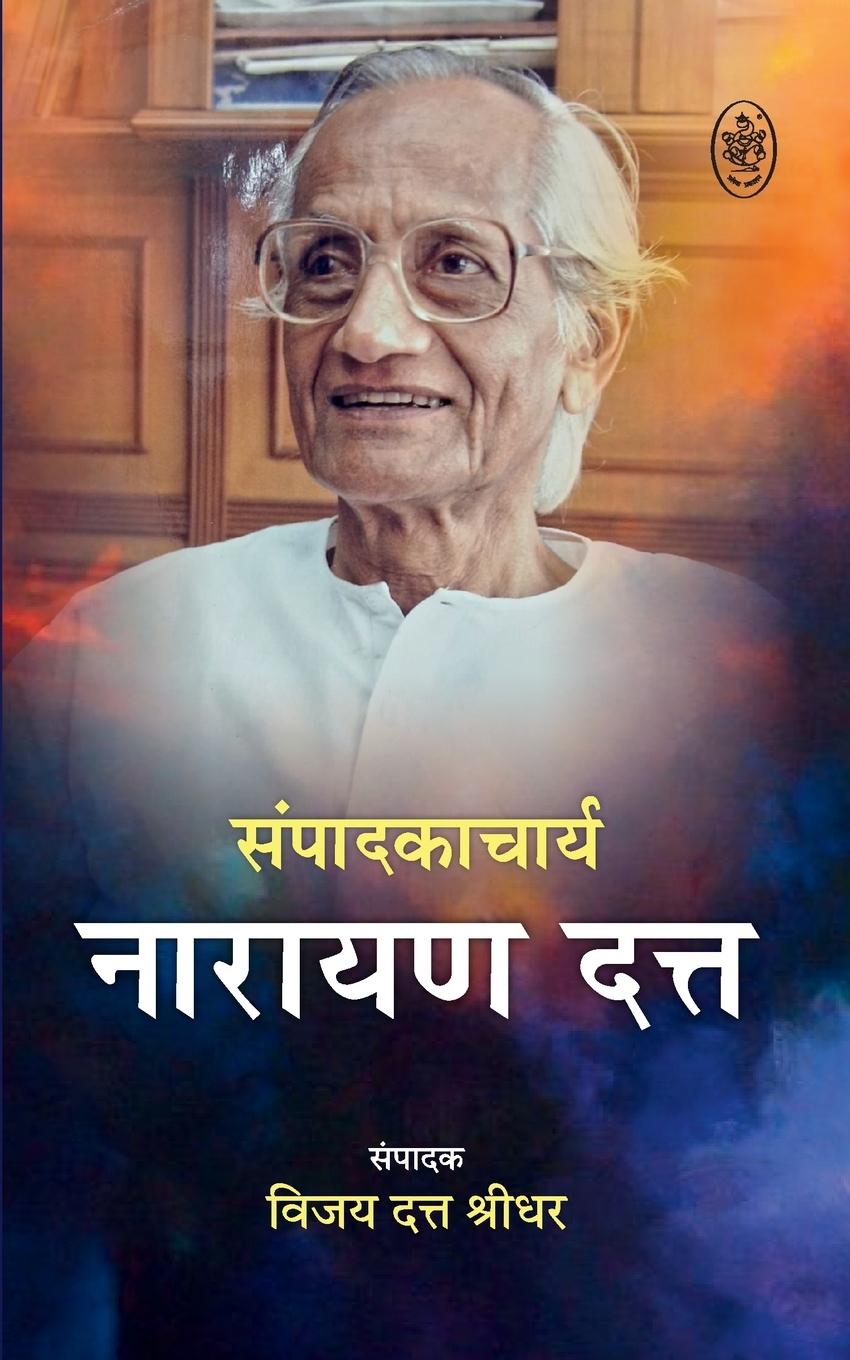 Vorderes Coverbild SAMPADAKACHARYA