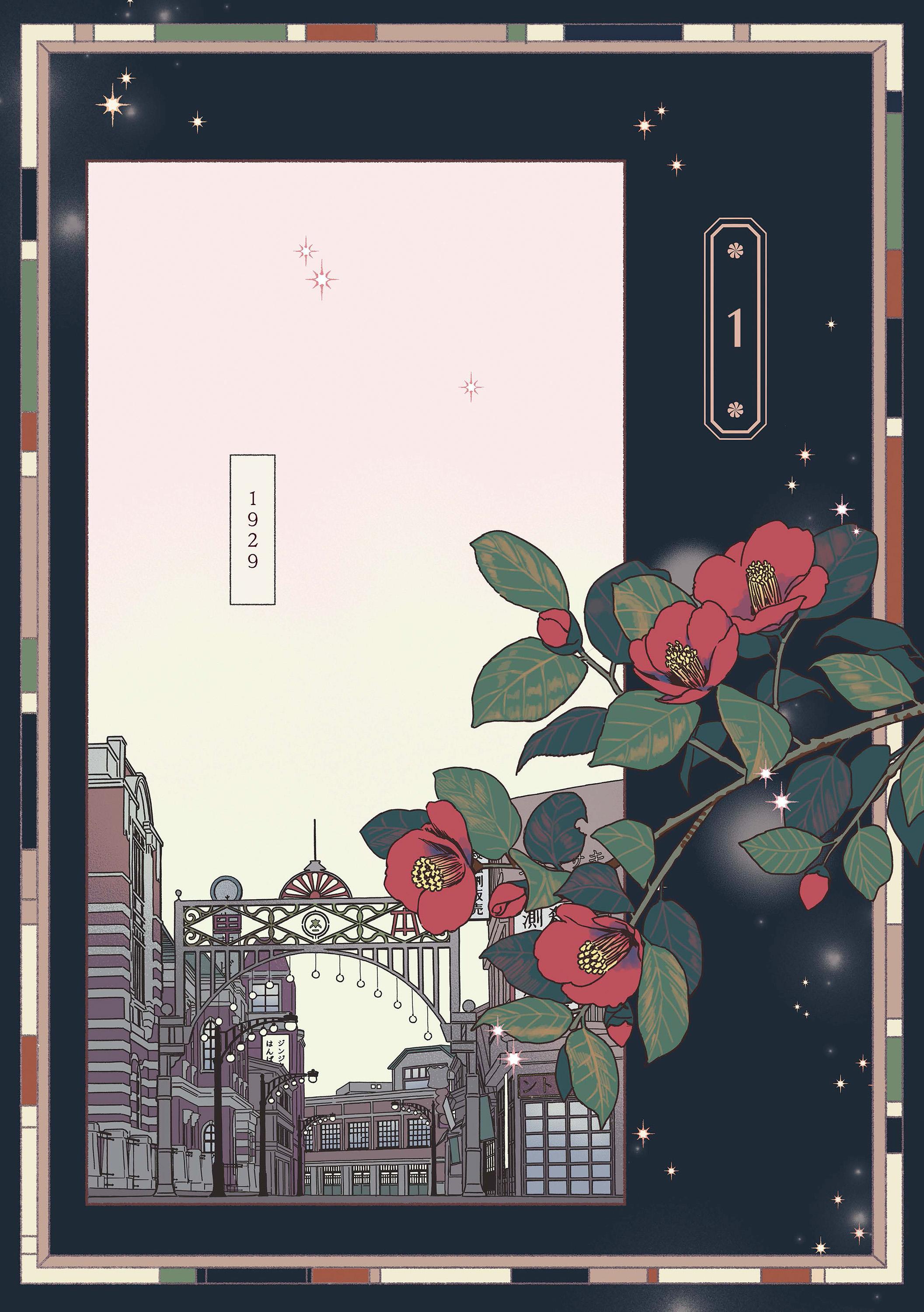 Beispielinhalt (Bild) Die Kinder des Kaiserreichs 01