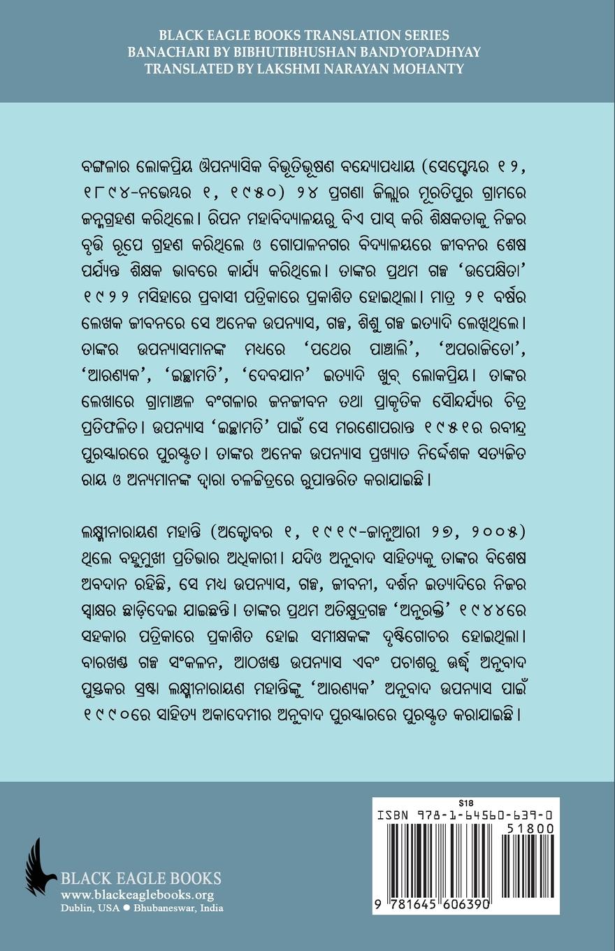 Rückseitencover Banachari