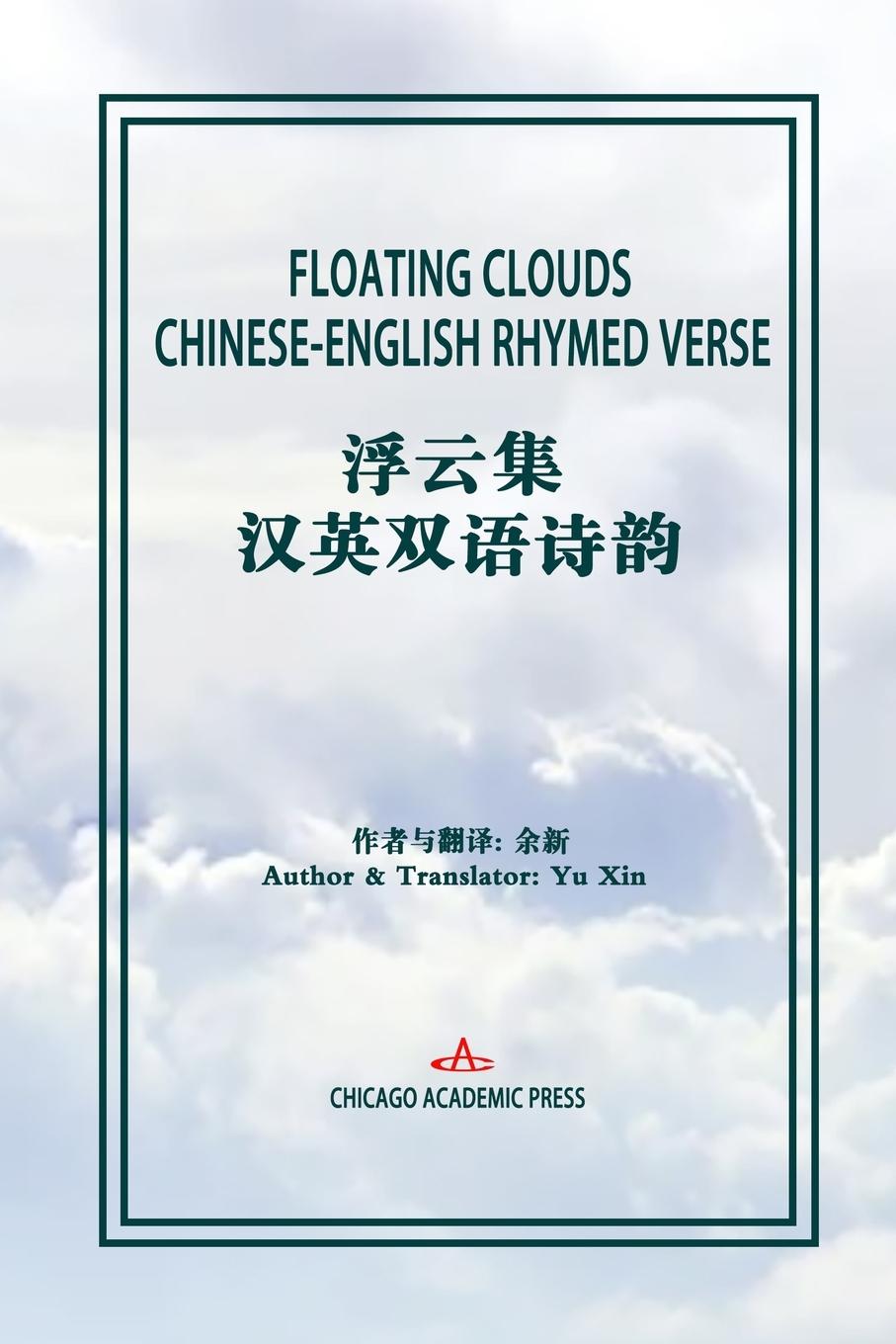 Vorderes Coverbild FLOATING CLOUDS