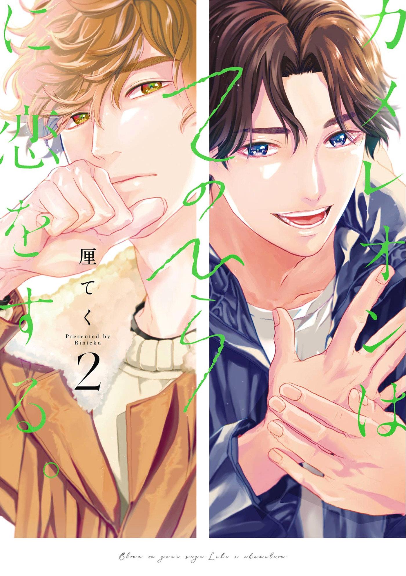 Vorderes Coverbild Love in the Palm of His Hand 02