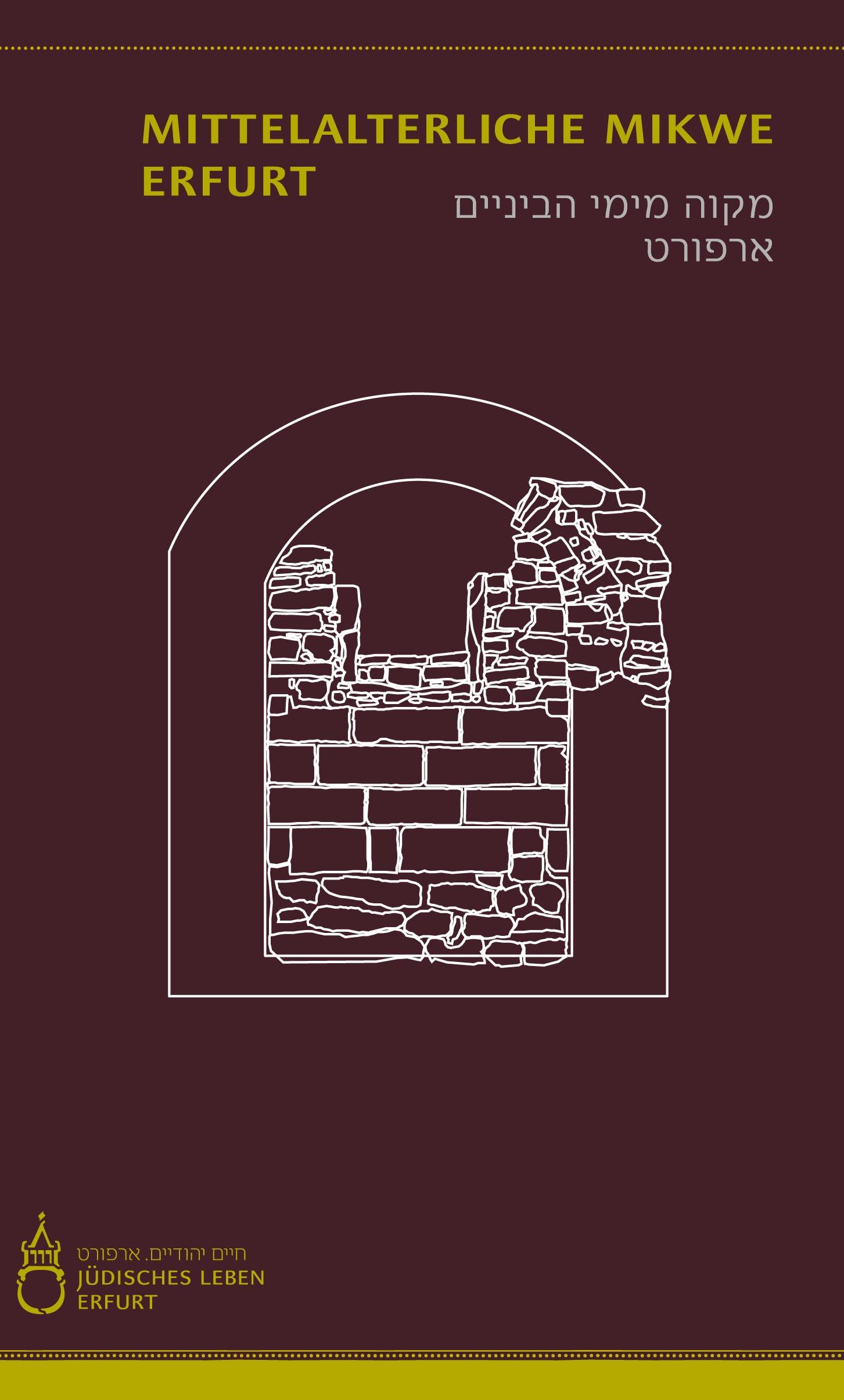 Vorderes Coverbild Die mittelalterliche Mikwe Erfurt