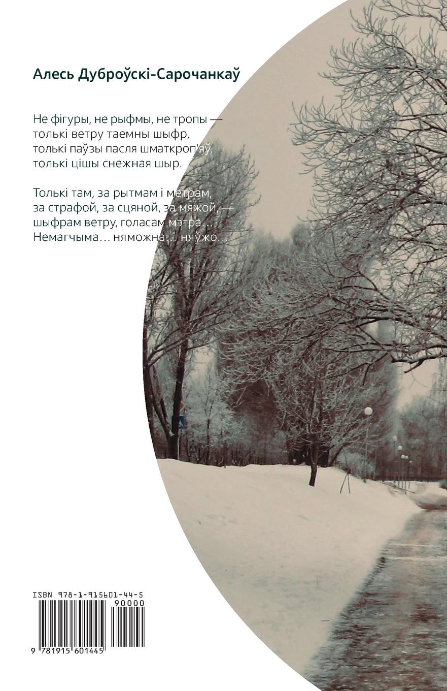 Rückseitencover Пешшу