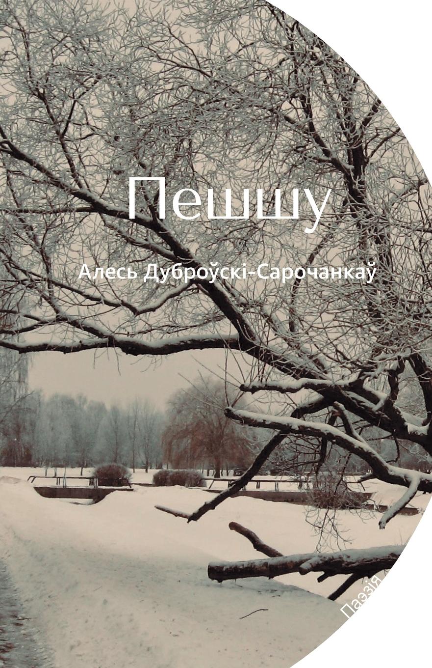 Vorderes Coverbild Пешшу