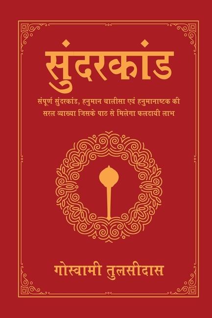 Vorderes Coverbild Sunderkand (Deluxe Silk Hardbound)