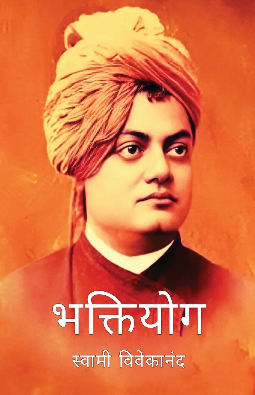 Vorderes Coverbild Bhaktiyog by Swami Vivekanand