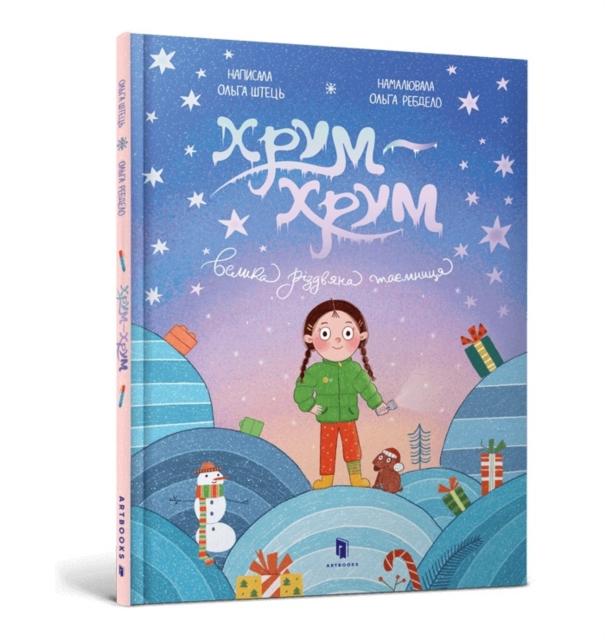 Vorderes Coverbild Crunch-Crunch. The Great Christmas Mystery. Ukrainian language