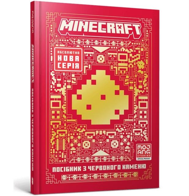 Vorderes Coverbild MINECRAFT Guide to Redstone. Ukrainian edition