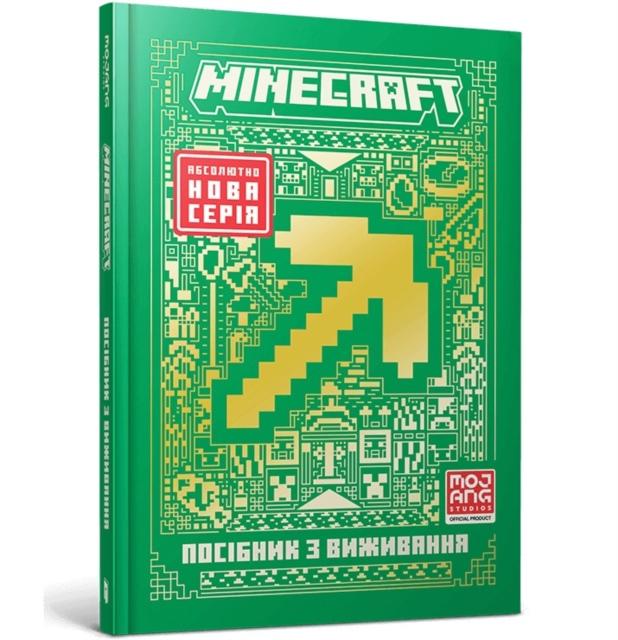 Vorderes Coverbild Minecraft Guide to Survival. Ukrainian edition