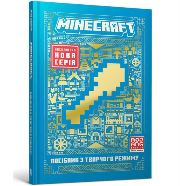 Vorderes Coverbild Minecraft Guide to Creative. Ukrainian edition