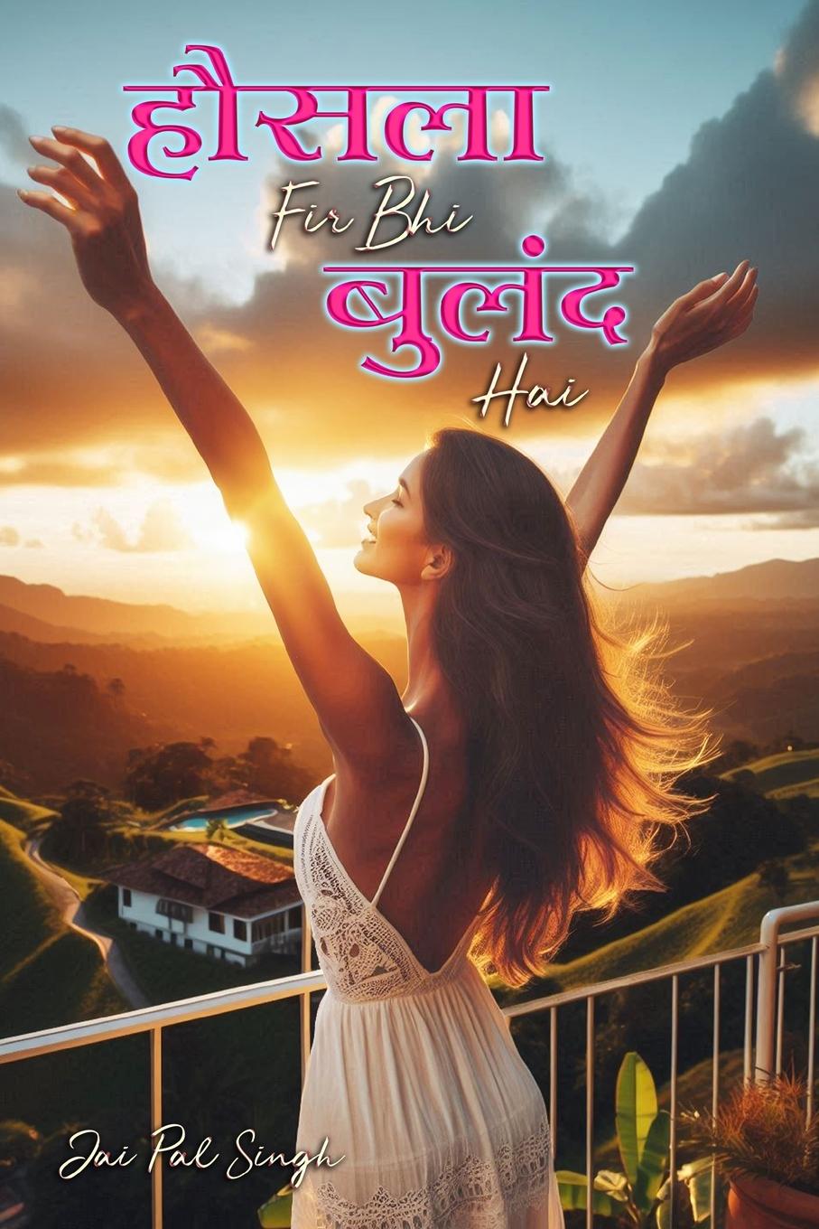 Vorderes Coverbild Hausla Fir Bhi Buland Hai