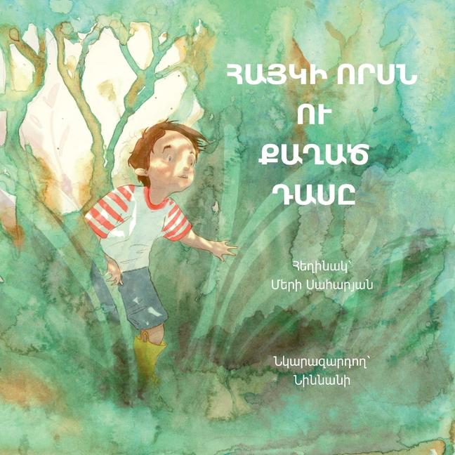 Vorderes Coverbild &#1344;&#1329;&#1349;&#1343;&#1339; &#1352;&#1360;&#1357;&#1350; &#1352;&#1362; &#1364;&#1329;&#1346;&#1329;&#1342; &#1332;&#1329;&#1357;&#1336;