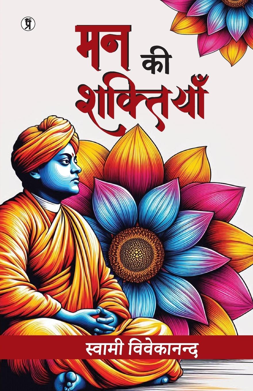 Vorderes Coverbild Man ki shaktiyan
