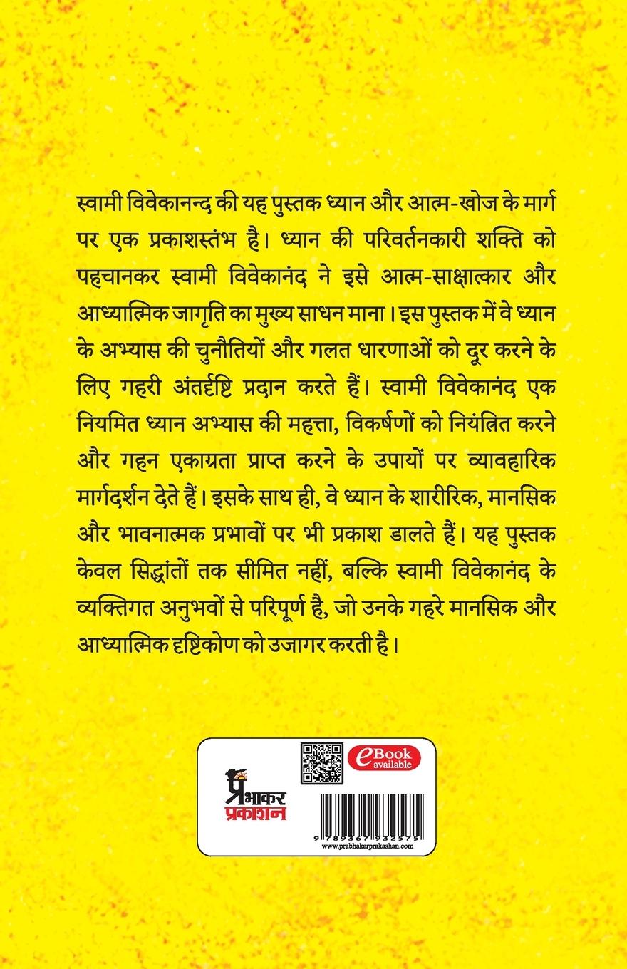 Rückseitencover Dhyan ewam uski vidhiyan