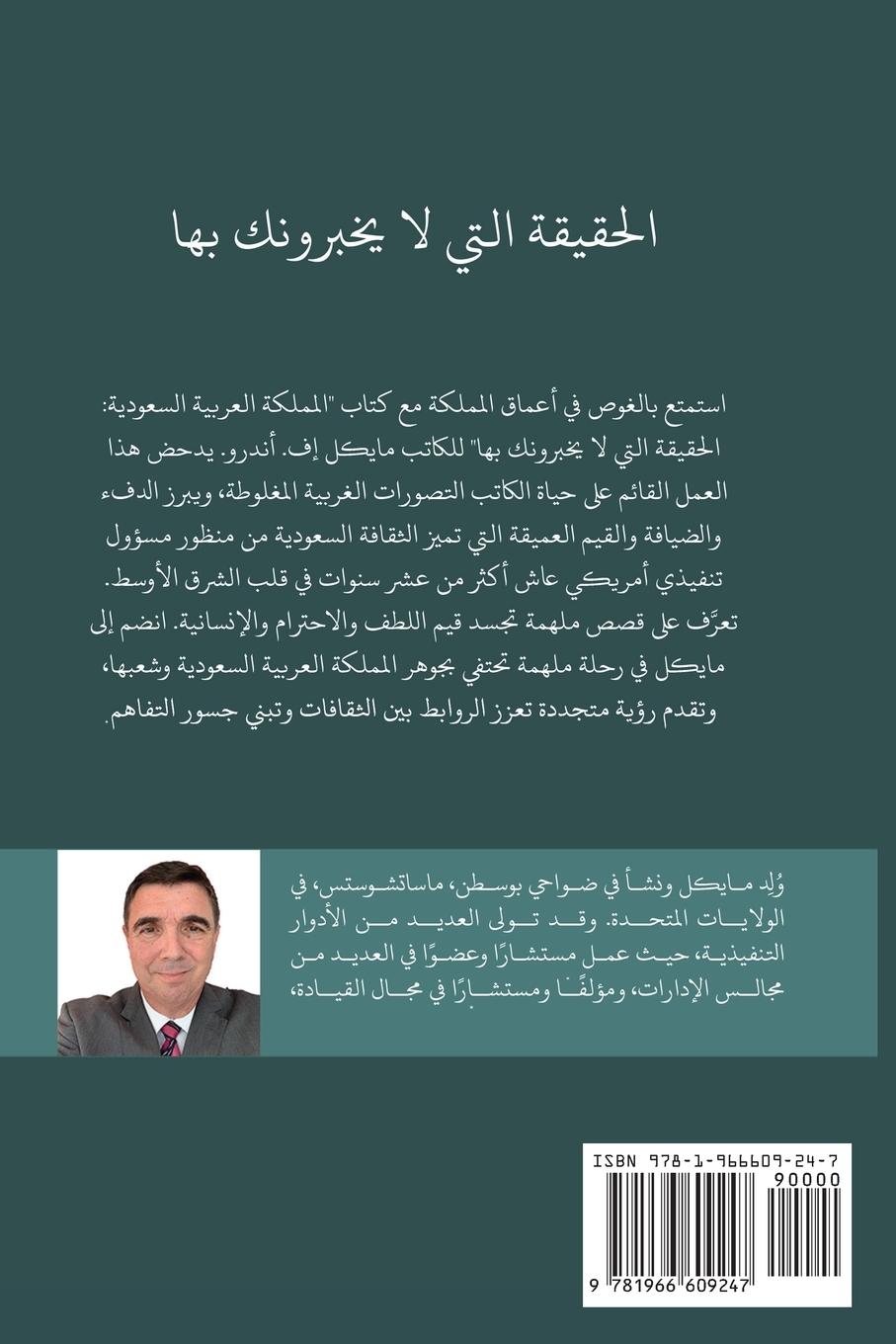 Vorderes Coverbild &#1575;&#1604;&#1605;&#1605;&#1604;&#1603;&#1577; &#1575;&#1604;&#1593;&#1585;&#1576;&#1610;&#1577; &#1575;&#1604;&#1587;&#1593;&#1608;&#1583;&#1610;&#1577;