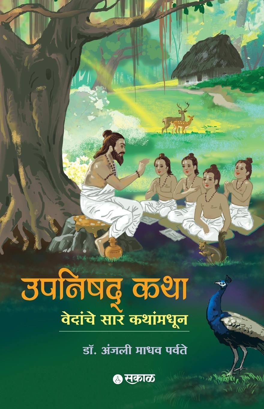 Vorderes Coverbild Upanishad Katha