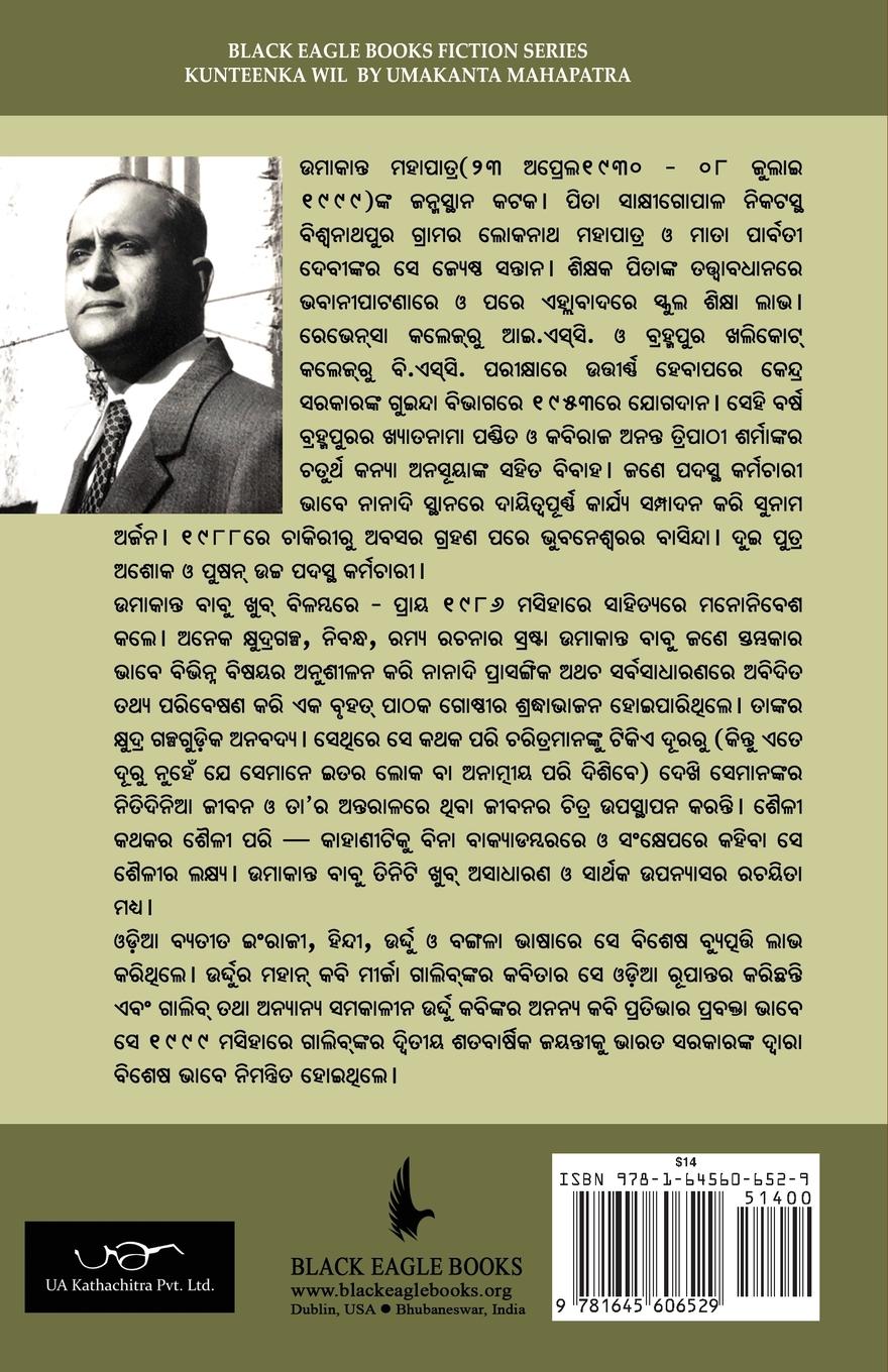 Rückseitencover Kuntinka Will