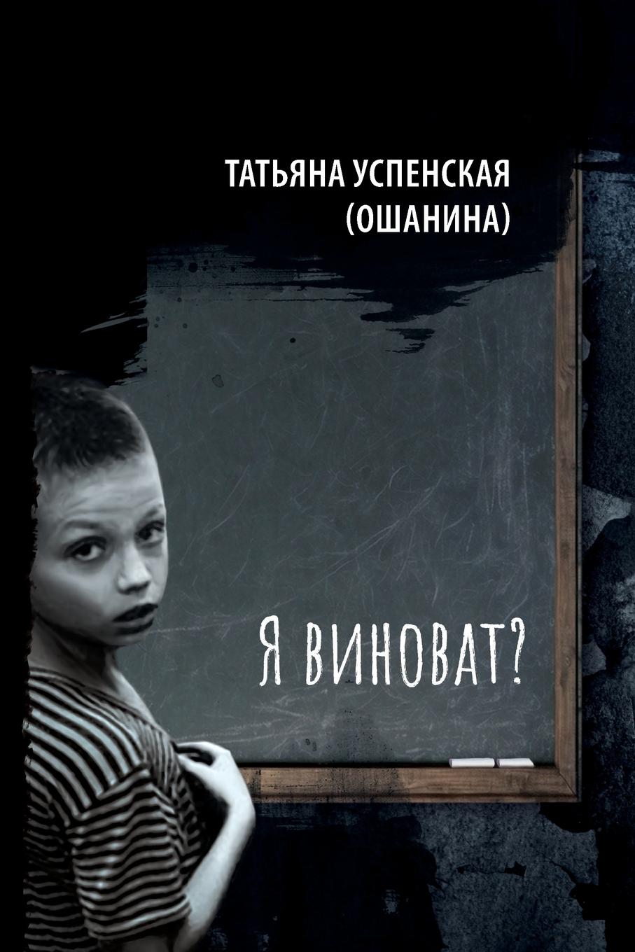 Vorderes Coverbild Am I to blame?