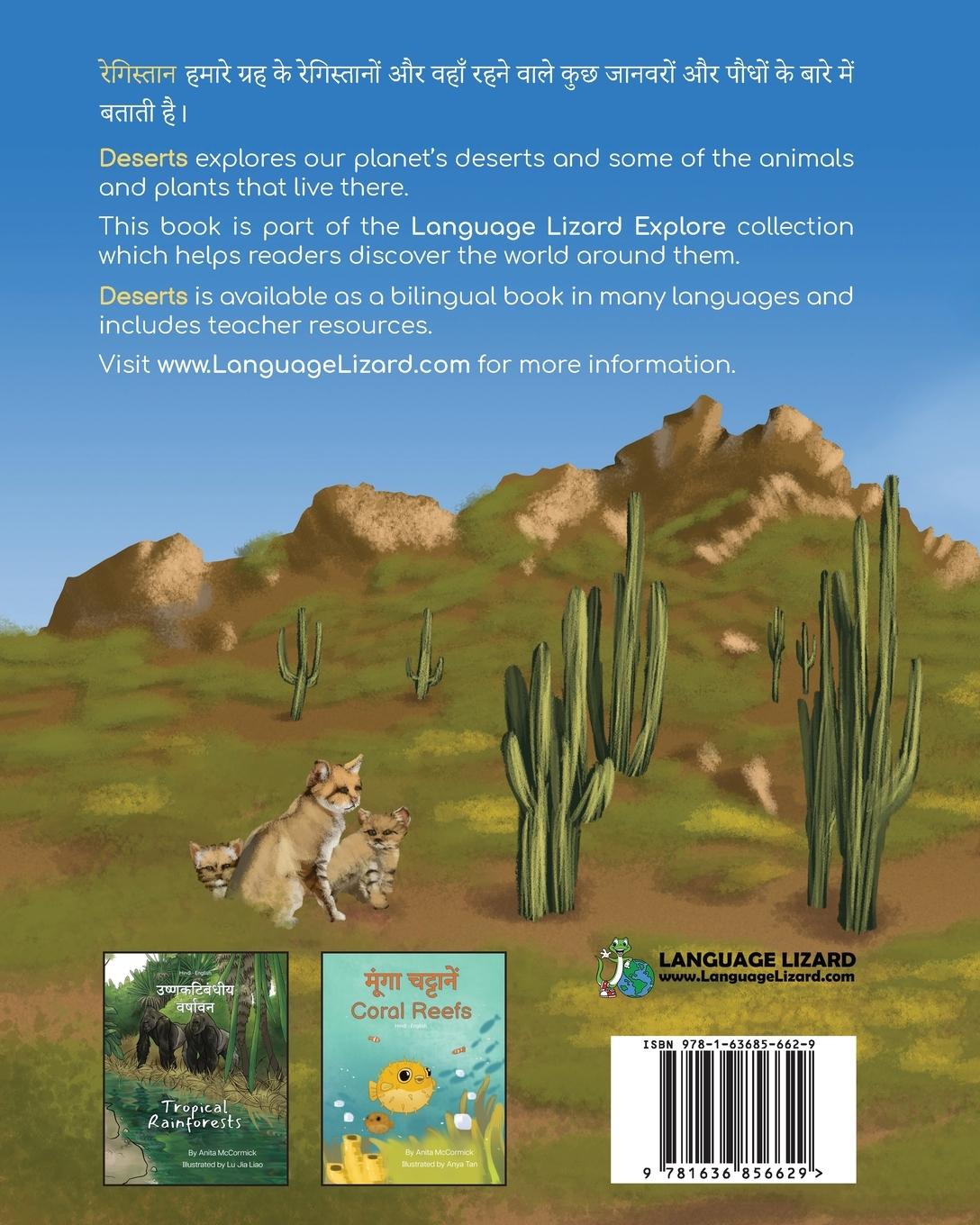Rückseitencover Deserts (Hindi-English)
