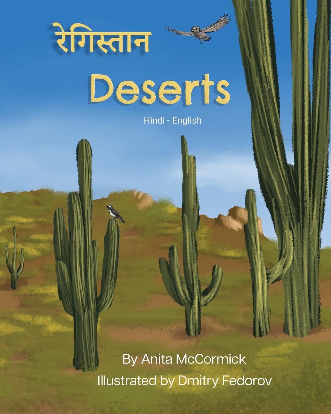 Vorderes Coverbild Deserts (Hindi-English)